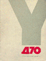 Книга «Тепловозный дизель Д70.»
