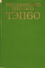  «  60.»
