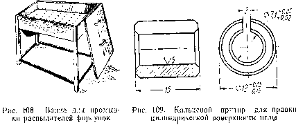 2. Осмотр деталей