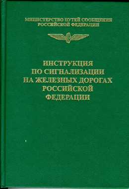 Инструкция по сигнализации